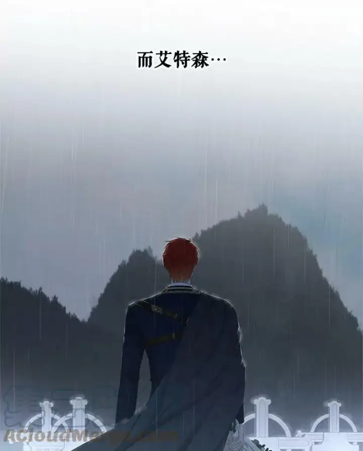 漫画《偶然开启女尊游戏》62.发生冲突第93张图