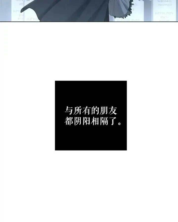 漫画《偶然开启女尊游戏》62.发生冲突第94张图