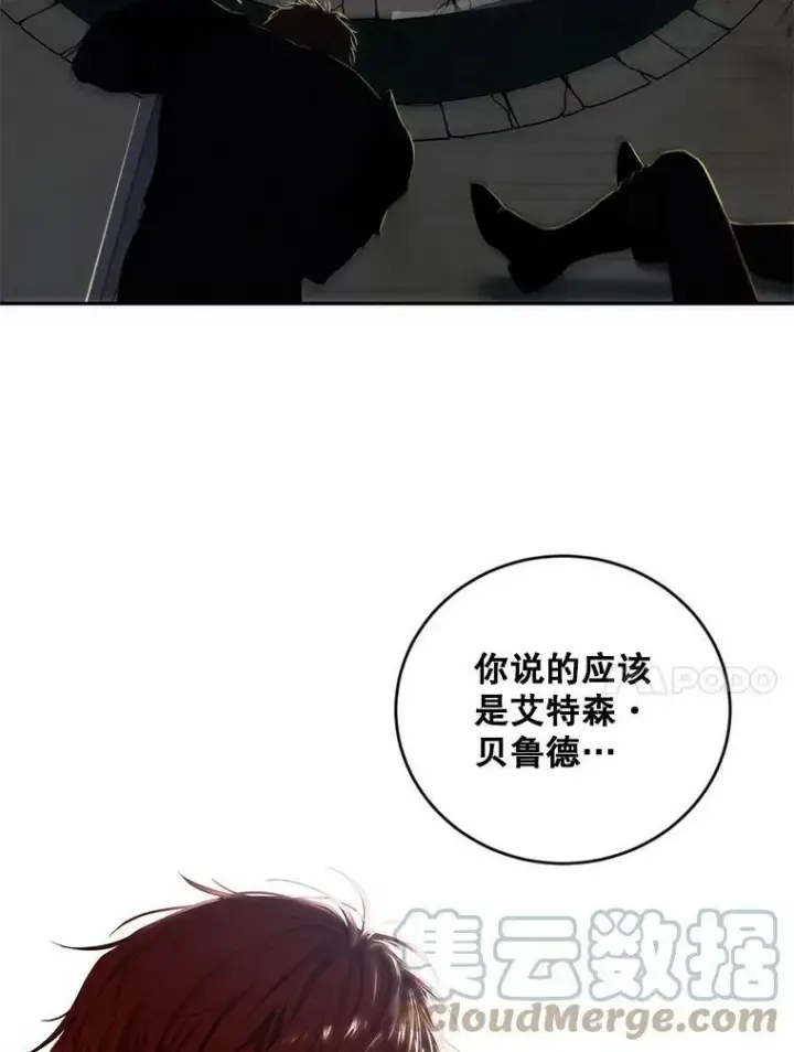 漫画《偶然开启女尊游戏》63.温暖第10张图