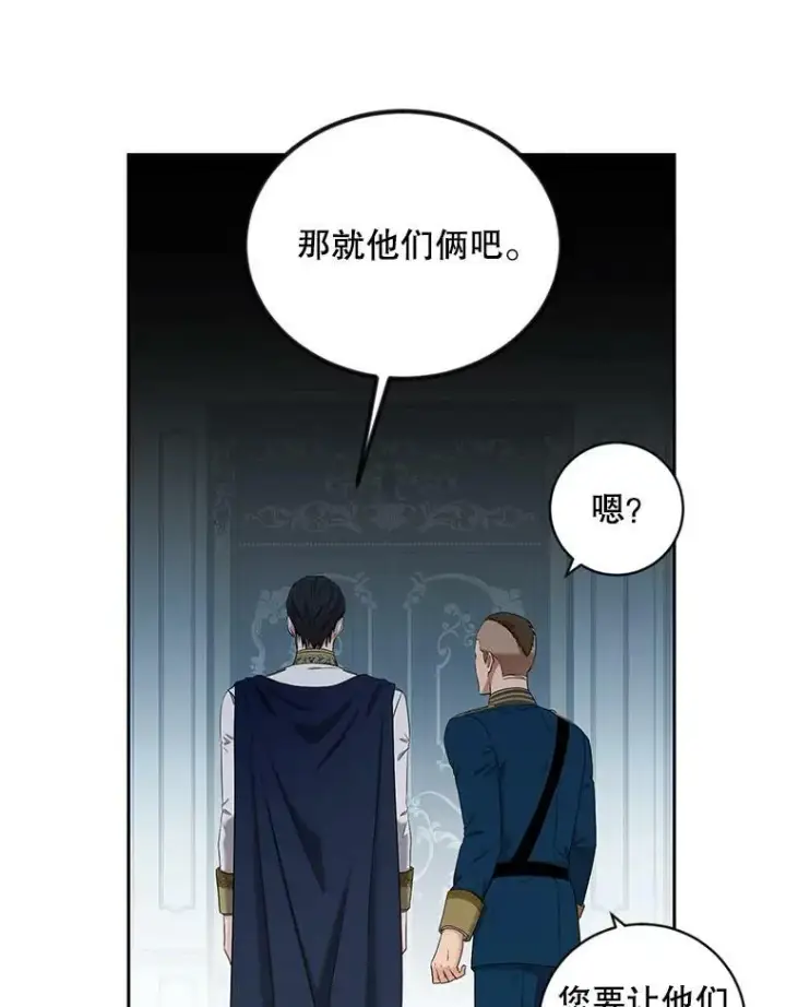 漫画《偶然开启女尊游戏》63.温暖第12张图