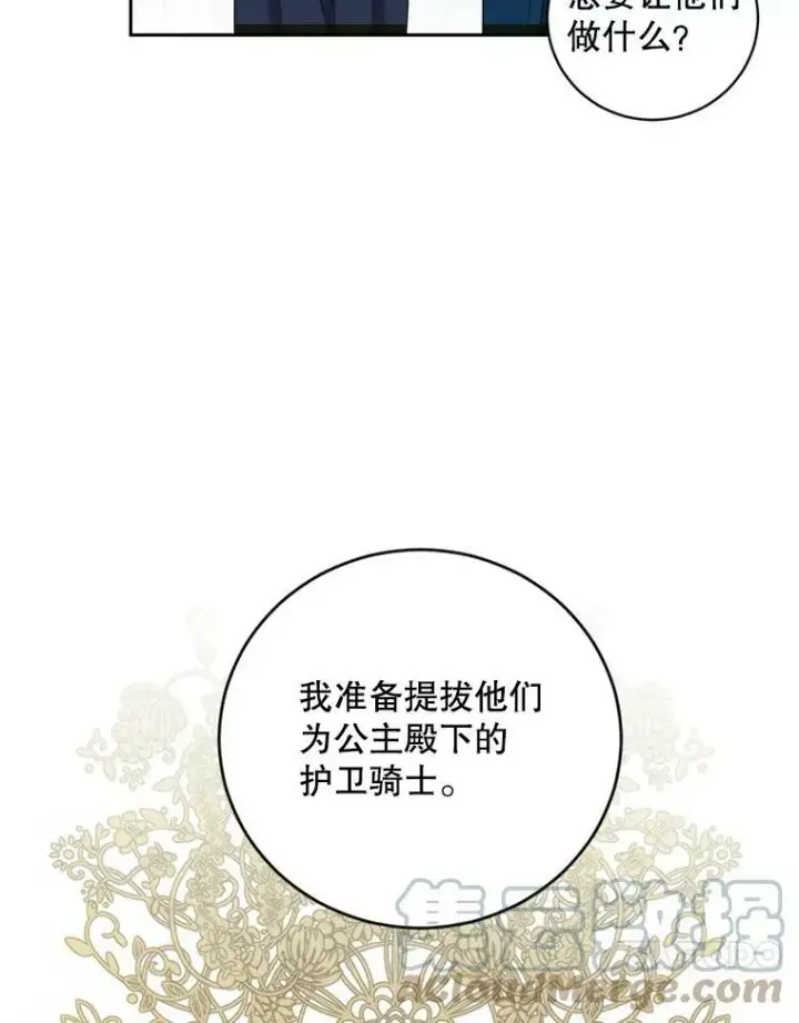 漫画《偶然开启女尊游戏》63.温暖第13张图