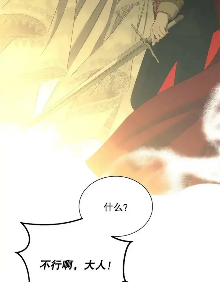 漫画《偶然开启女尊游戏》63.温暖第15张图