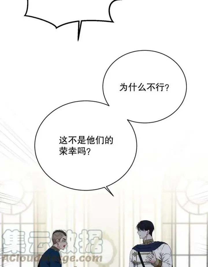 漫画《偶然开启女尊游戏》63.温暖第16张图