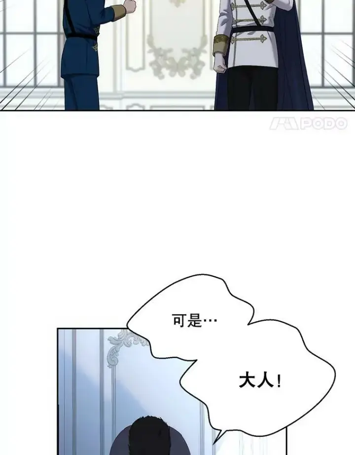 漫画《偶然开启女尊游戏》63.温暖第17张图