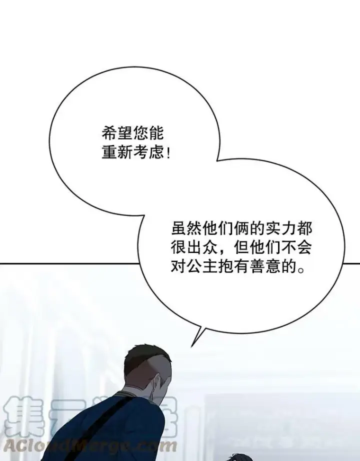 漫画《偶然开启女尊游戏》63.温暖第19张图