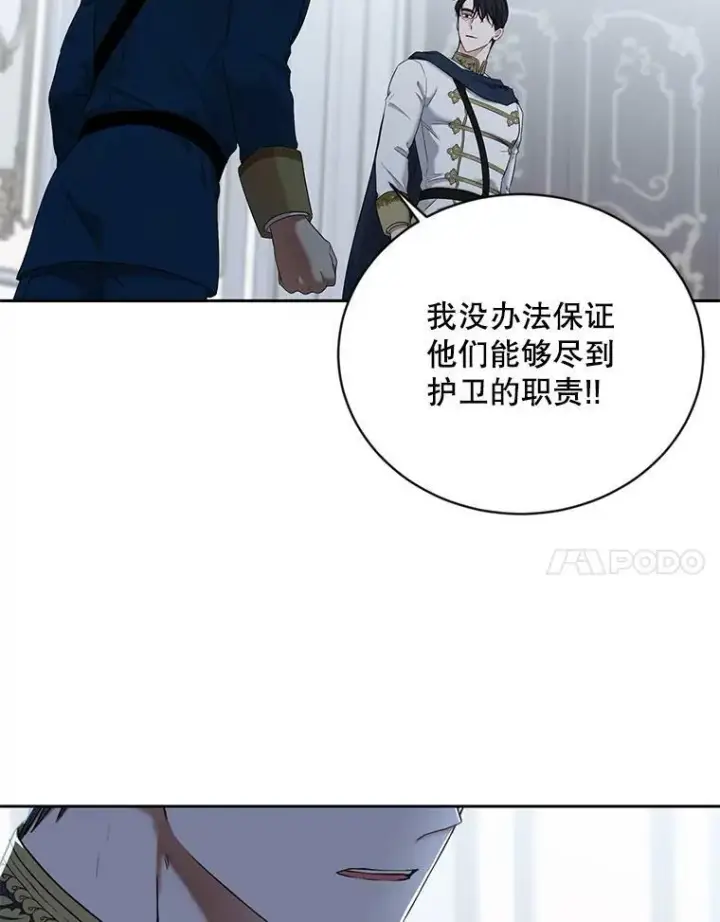 漫画《偶然开启女尊游戏》63.温暖第20张图