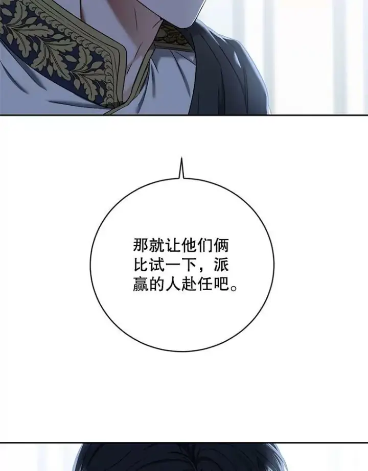 漫画《偶然开启女尊游戏》63.温暖第21张图