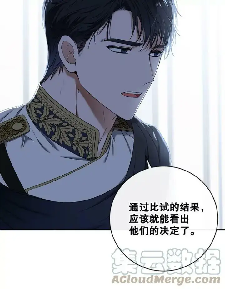 漫画《偶然开启女尊游戏》63.温暖第22张图