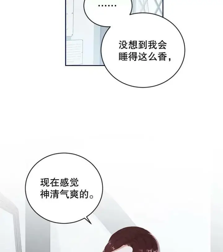 漫画《偶然开启女尊游戏》63.温暖第26张图