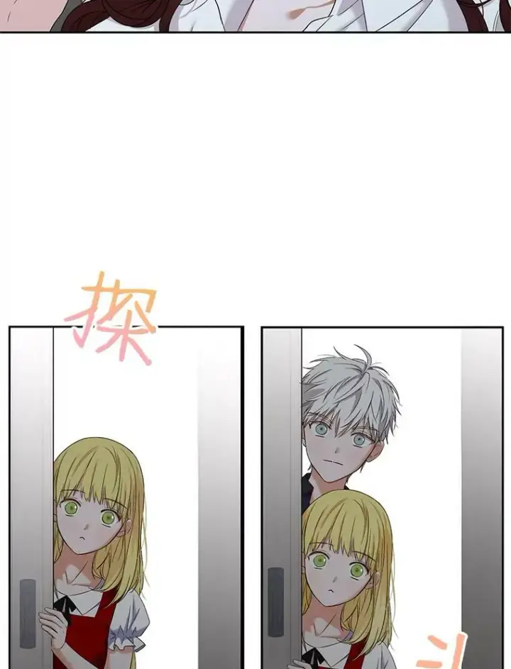漫画《偶然开启女尊游戏》63.温暖第29张图