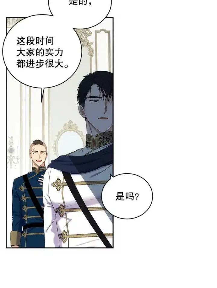 漫画《偶然开启女尊游戏》63.温暖第3张图