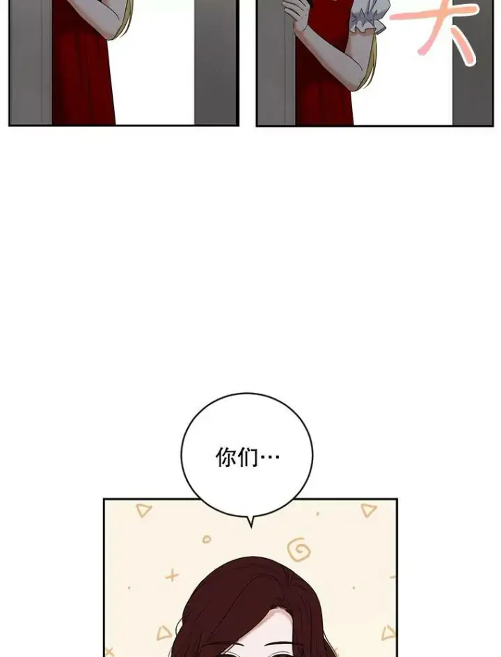 漫画《偶然开启女尊游戏》63.温暖第30张图