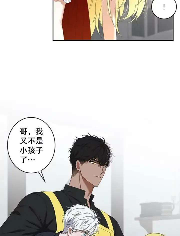 漫画《偶然开启女尊游戏》63.温暖第35张图