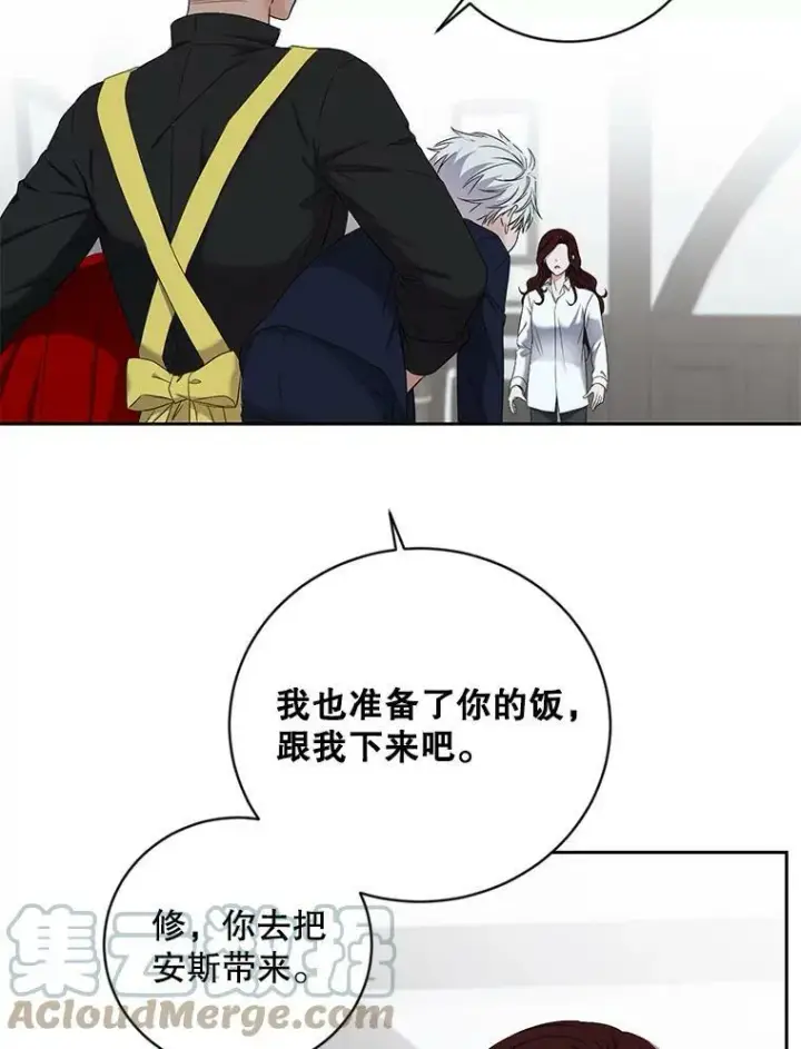 漫画《偶然开启女尊游戏》63.温暖第37张图