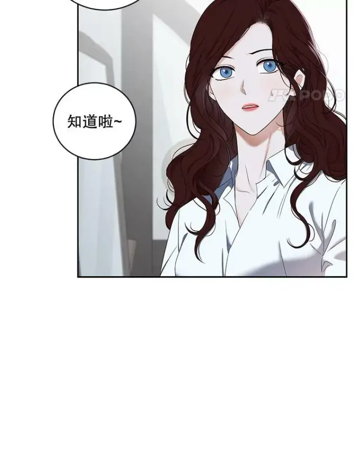 漫画《偶然开启女尊游戏》63.温暖第38张图