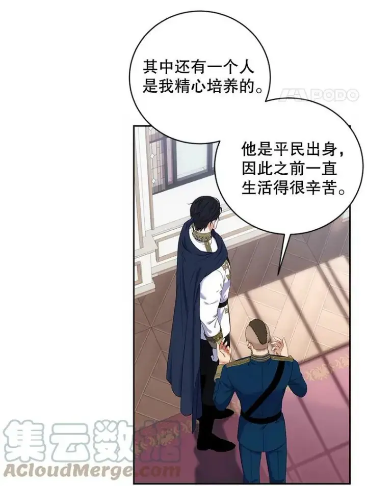 漫画《偶然开启女尊游戏》63.温暖第4张图