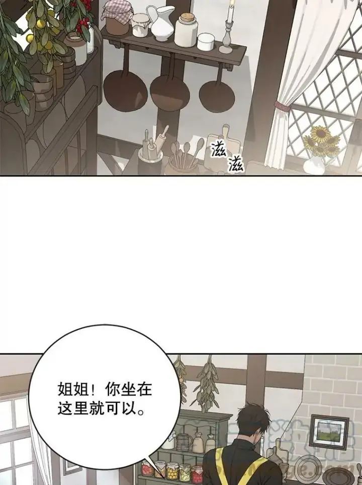 漫画《偶然开启女尊游戏》63.温暖第40张图