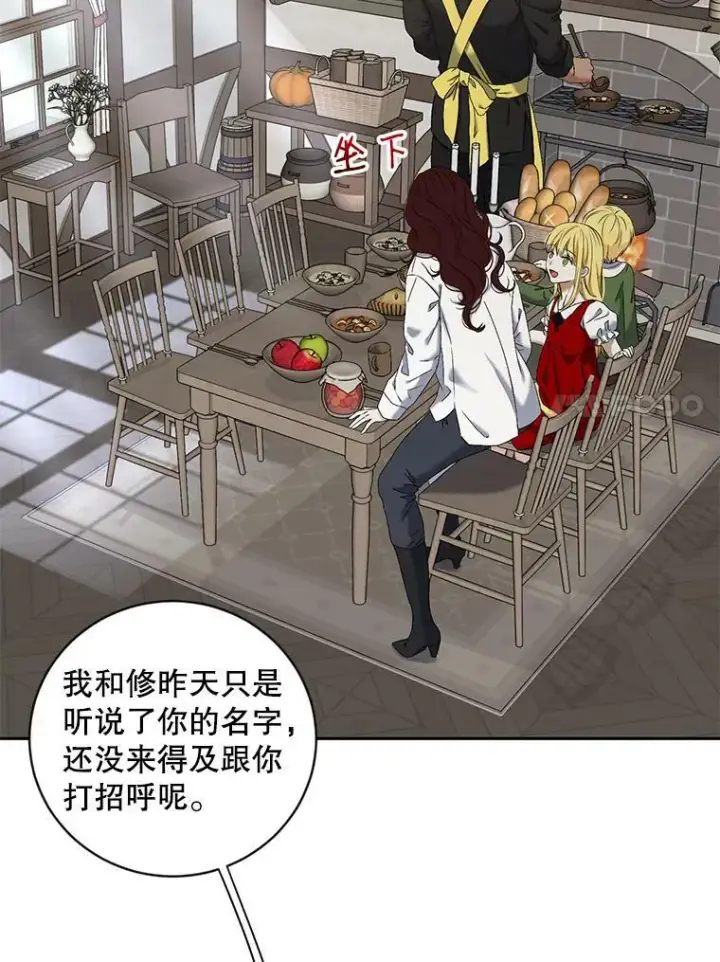 漫画《偶然开启女尊游戏》63.温暖第41张图