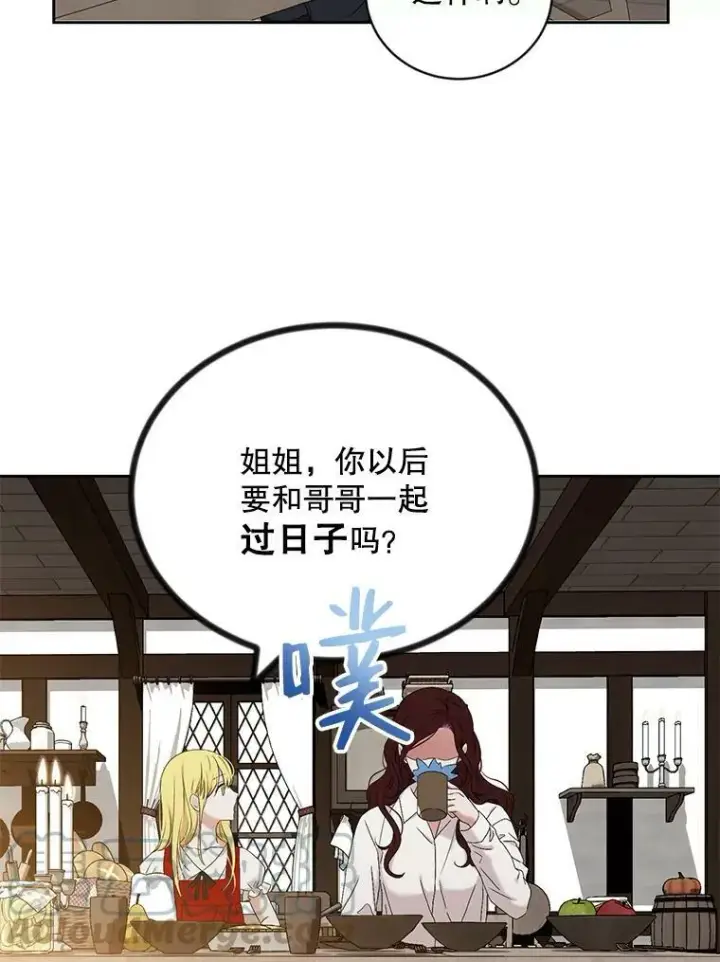 漫画《偶然开启女尊游戏》63.温暖第43张图