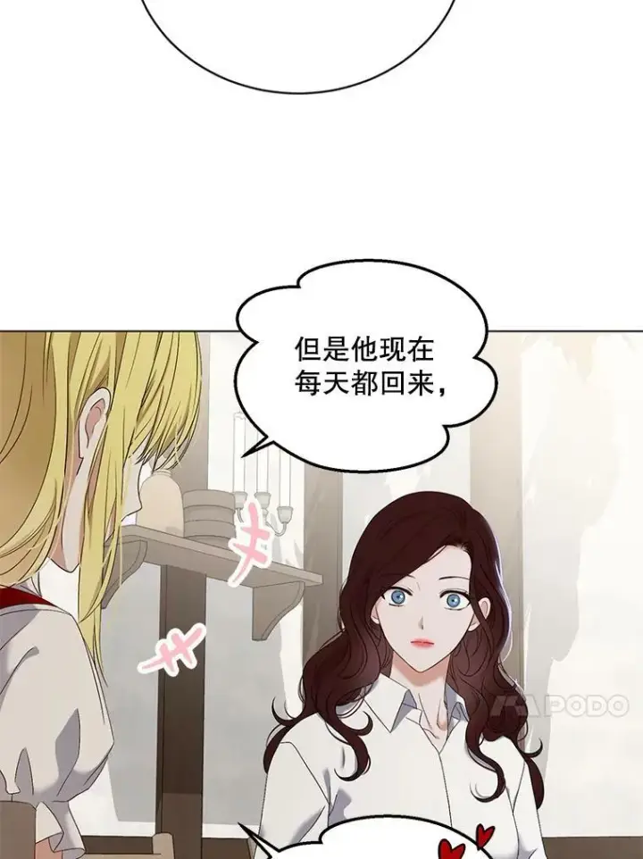 漫画《偶然开启女尊游戏》63.温暖第47张图