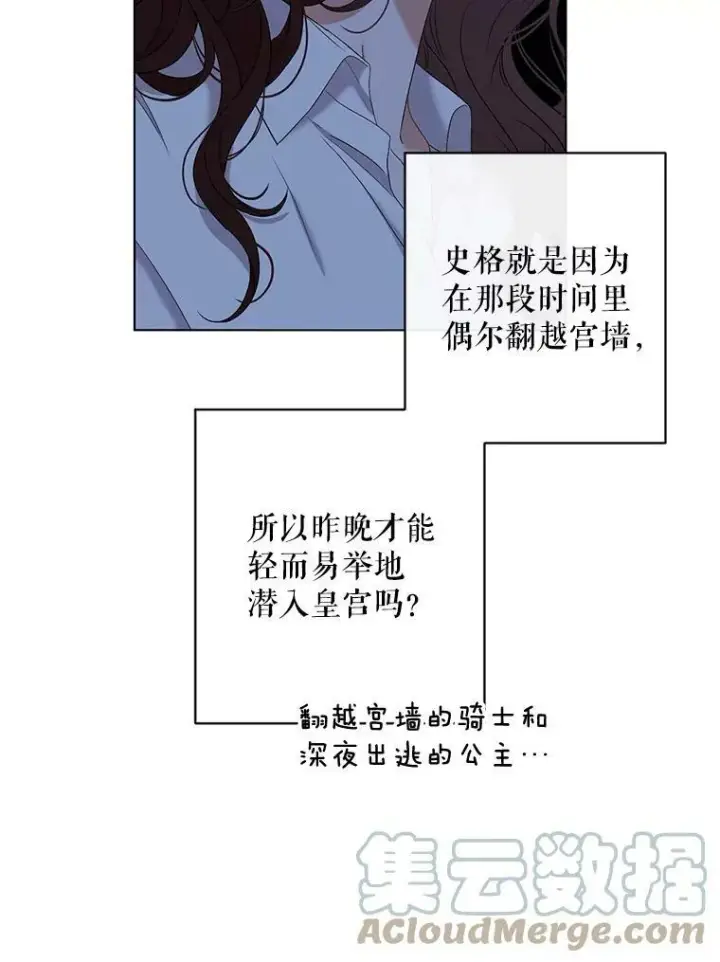漫画《偶然开启女尊游戏》63.温暖第49张图