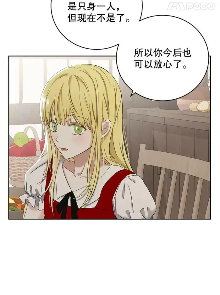 漫画《偶然开启女尊游戏》63.温暖第51张图
