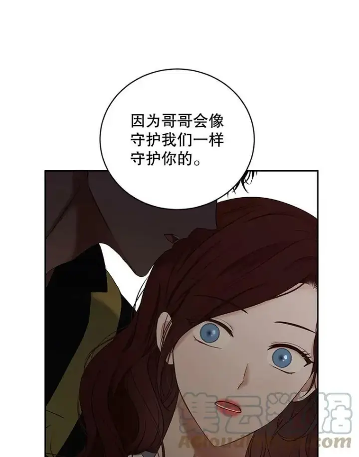 漫画《偶然开启女尊游戏》63.温暖第52张图