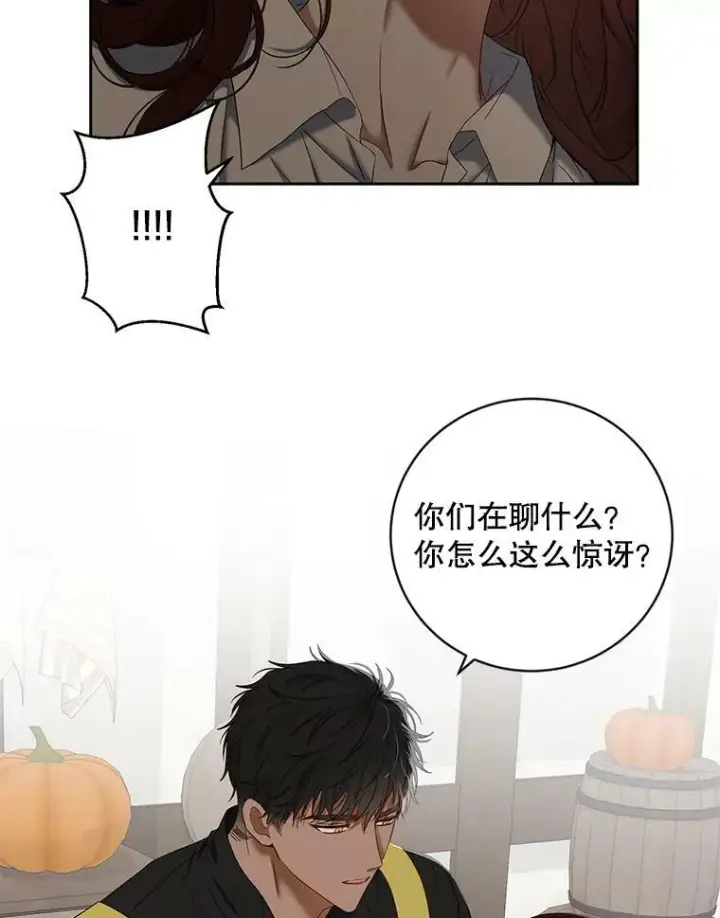 漫画《偶然开启女尊游戏》63.温暖第53张图
