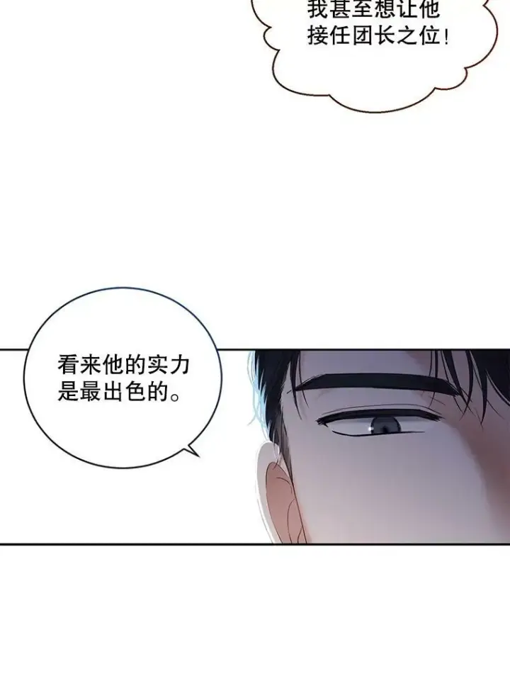 漫画《偶然开启女尊游戏》63.温暖第6张图