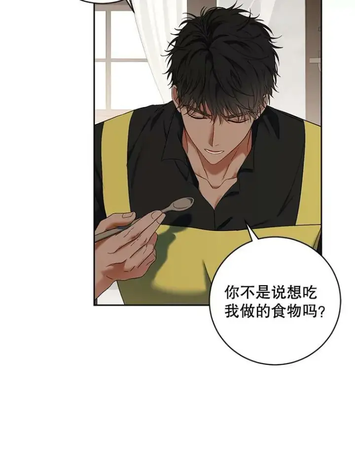 漫画《偶然开启女尊游戏》63.温暖第60张图