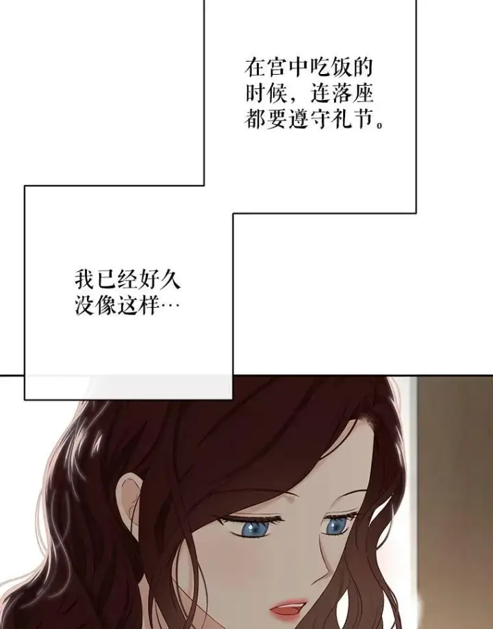漫画《偶然开启女尊游戏》63.温暖第62张图