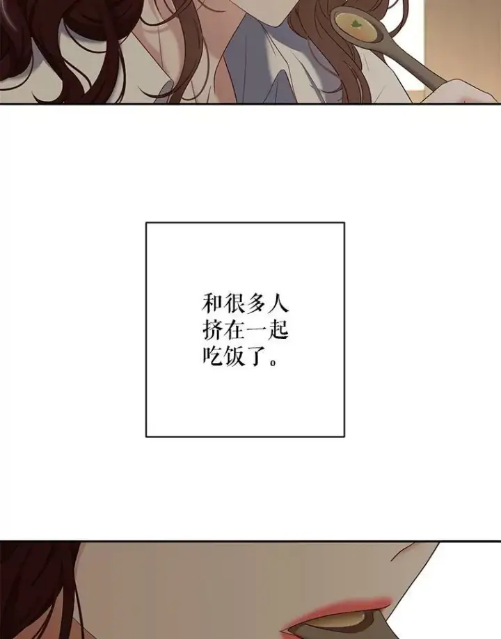 漫画《偶然开启女尊游戏》63.温暖第63张图