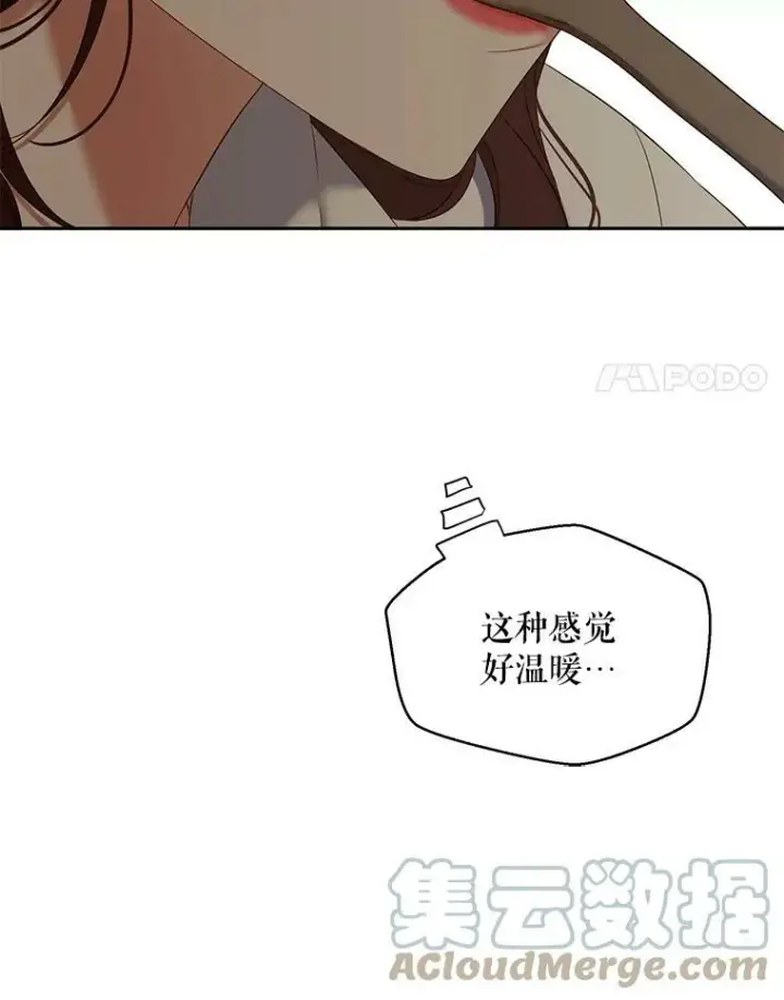 漫画《偶然开启女尊游戏》63.温暖第64张图