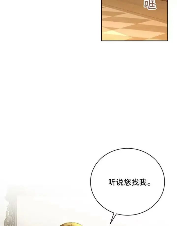 漫画《偶然开启女尊游戏》63.温暖第68张图