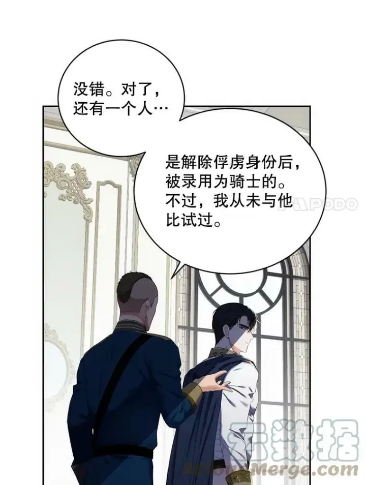 漫画《偶然开启女尊游戏》63.温暖第7张图