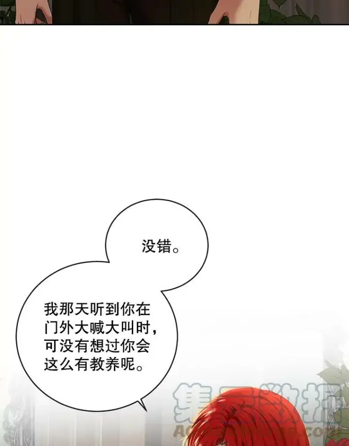 漫画《偶然开启女尊游戏》63.温暖第70张图