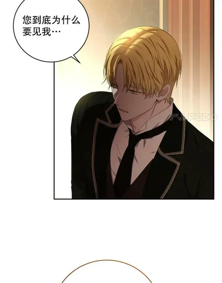 漫画《偶然开启女尊游戏》63.温暖第74张图