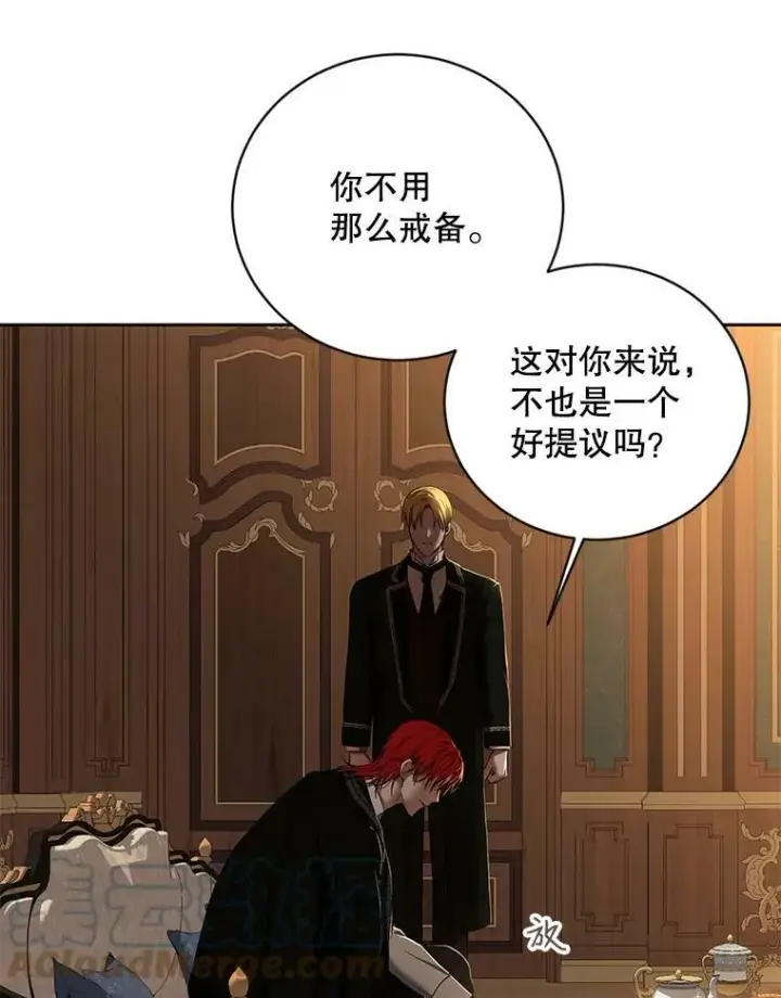 漫画《偶然开启女尊游戏》63.温暖第76张图
