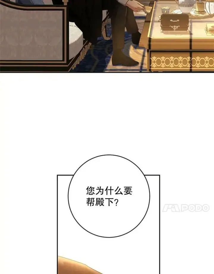 漫画《偶然开启女尊游戏》63.温暖第77张图