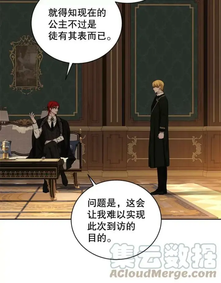 漫画《偶然开启女尊游戏》63.温暖第79张图