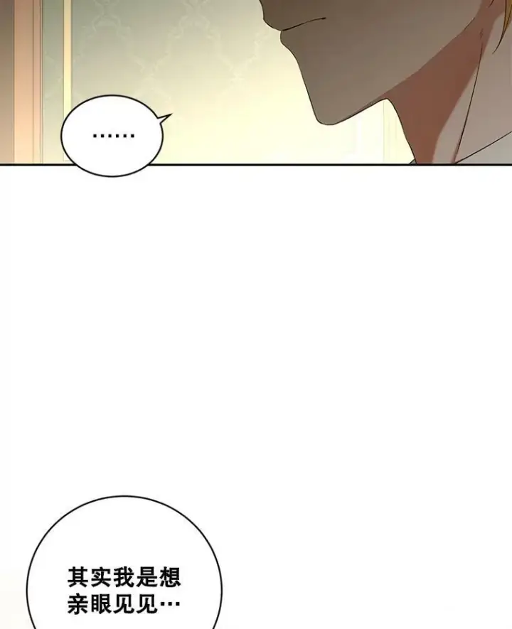 漫画《偶然开启女尊游戏》63.温暖第83张图
