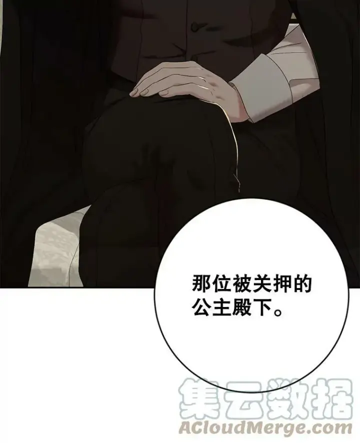 漫画《偶然开启女尊游戏》63.温暖第85张图