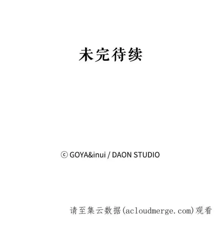 漫画《偶然开启女尊游戏》63.温暖第86张图