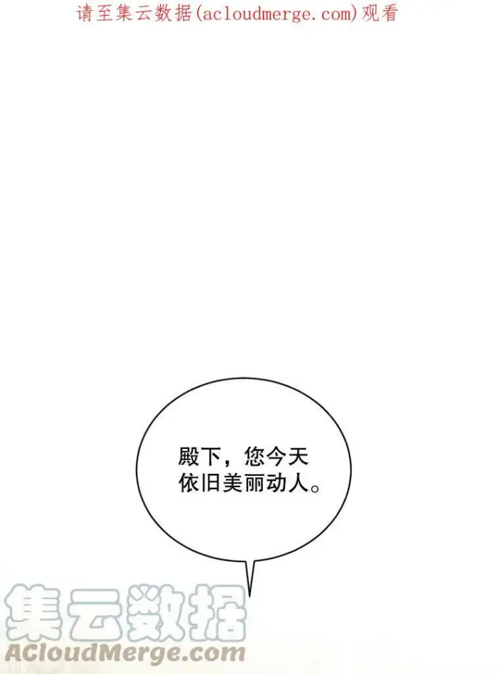 漫画《偶然开启女尊游戏》63.温暖第87张图