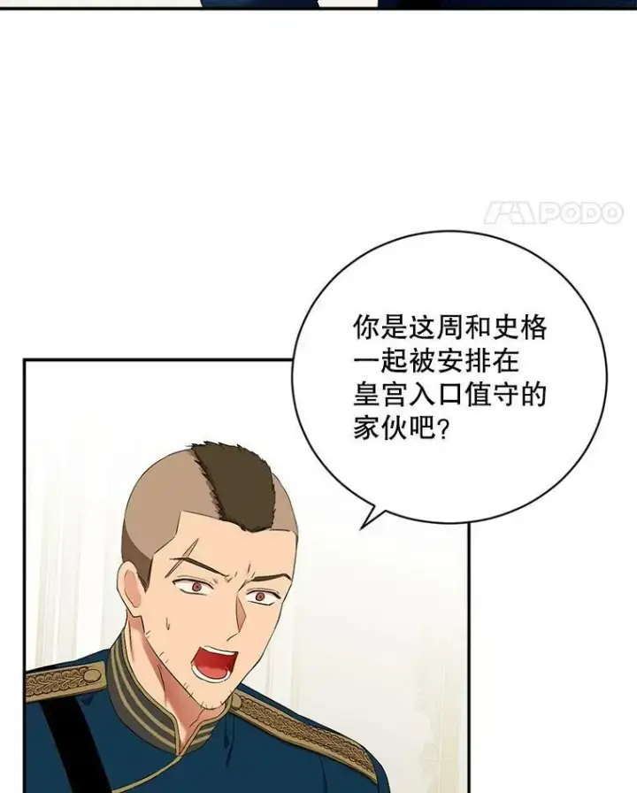 漫画《偶然开启女尊游戏》64.我会帮你的第11张图