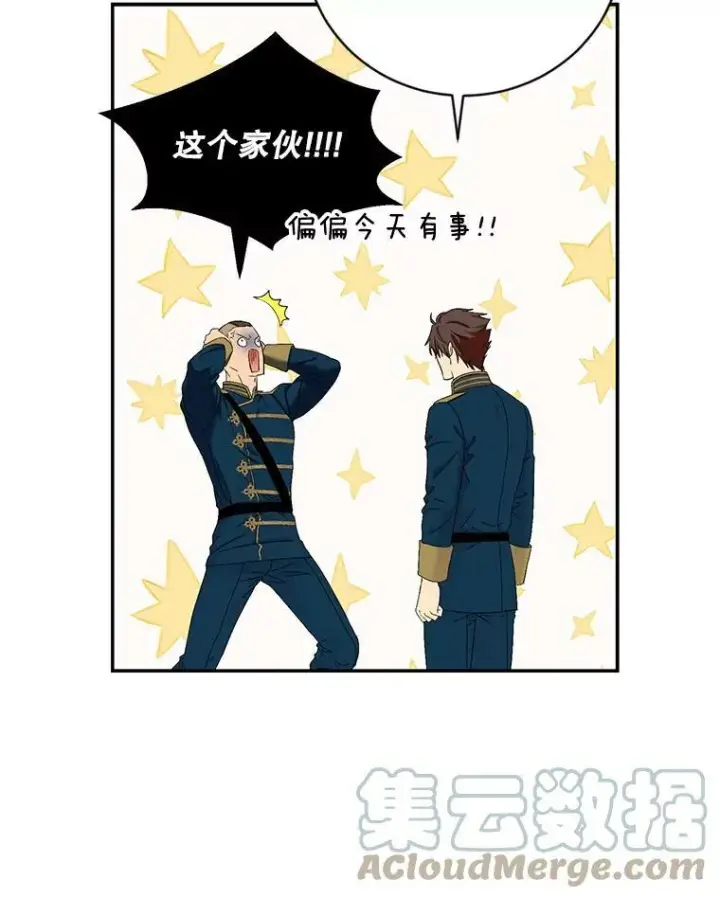 漫画《偶然开启女尊游戏》64.我会帮你的第13张图