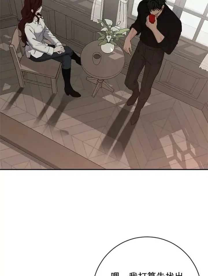 漫画《偶然开启女尊游戏》64.我会帮你的第17张图