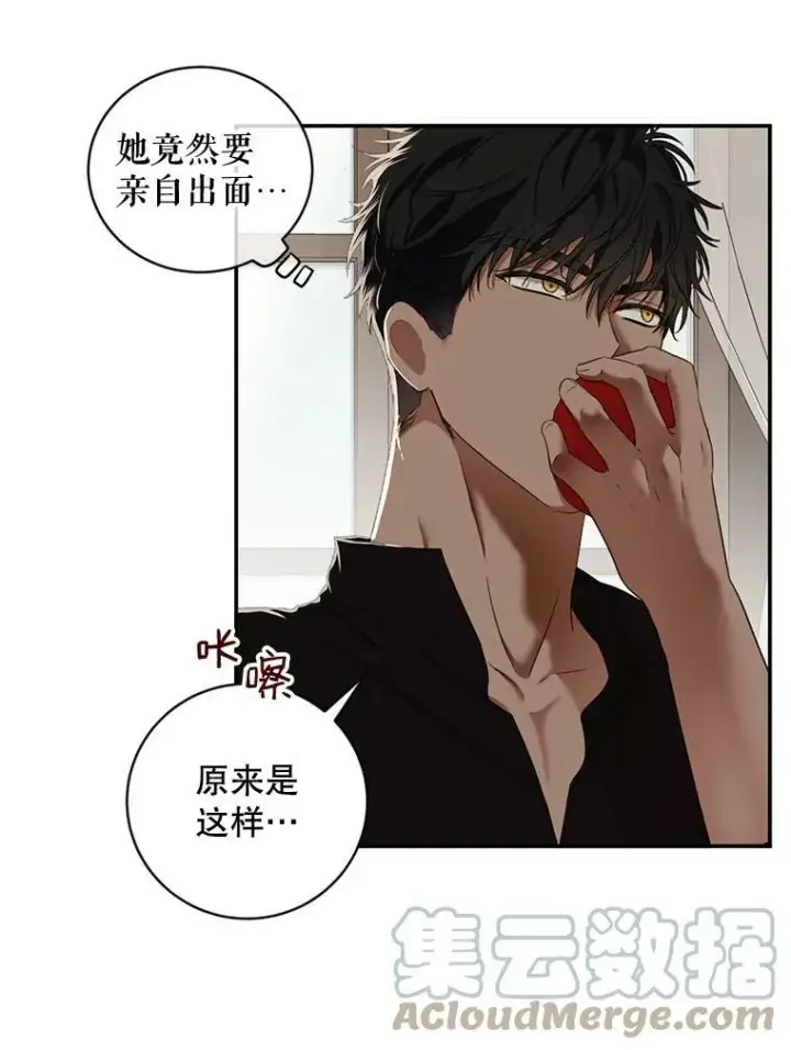 漫画《偶然开启女尊游戏》64.我会帮你的第19张图