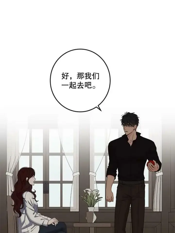 漫画《偶然开启女尊游戏》64.我会帮你的第20张图