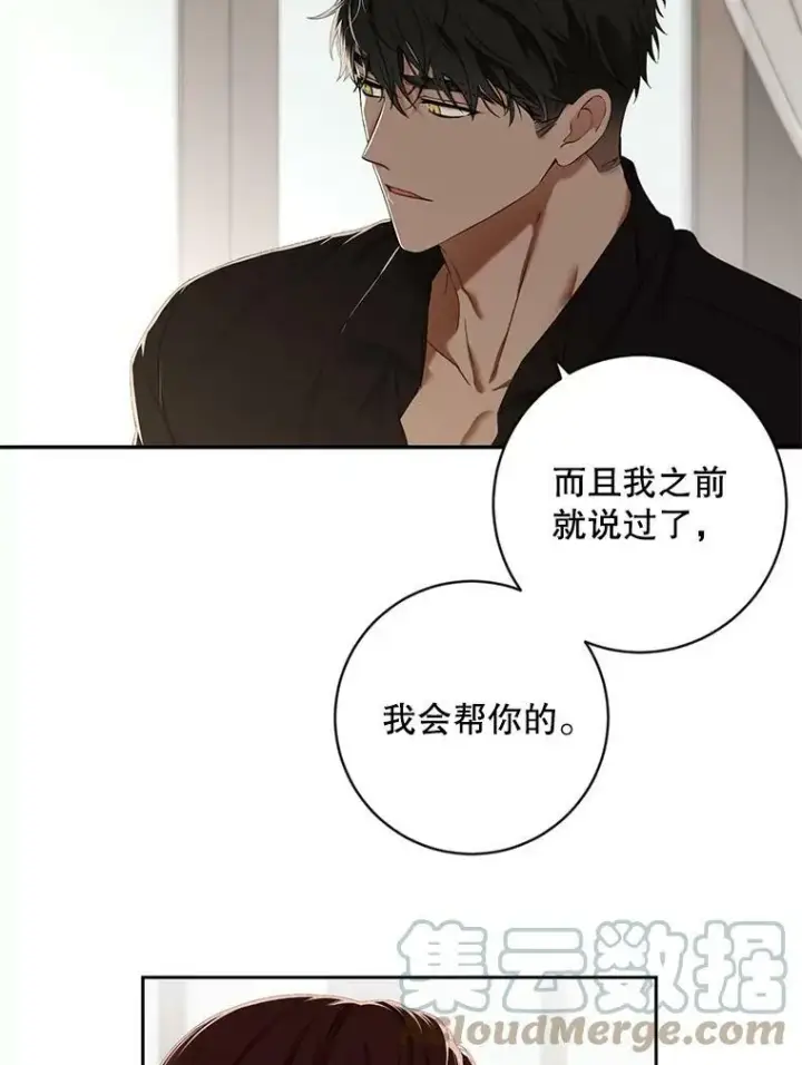 漫画《偶然开启女尊游戏》64.我会帮你的第22张图